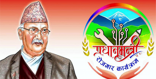प्रधानमन्त्री रोजगार कार्यक्रमका लागि १४ योजना छनोट